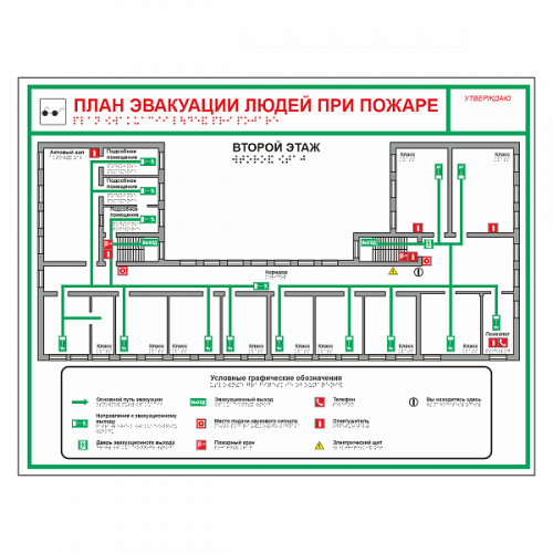 План эвакуации тактильный в Нальчике