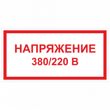 ЭБ-06 Напряжение 220/380 вольт